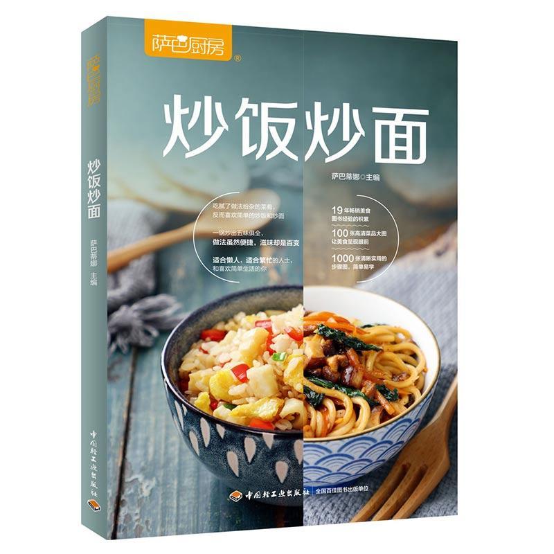 Cucina Saba: Tagliatelle Fritt - Home Cooking Fried Rice recensione e prezzo